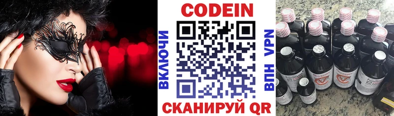 Купить  Заинск  Codein Purple Drank 