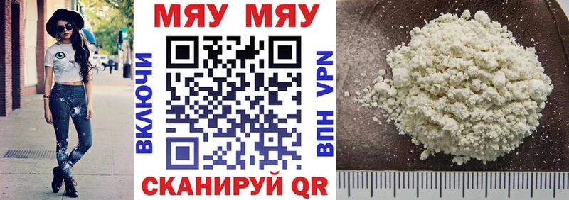 Меф mephedrone  Купить закладки  Заинск 