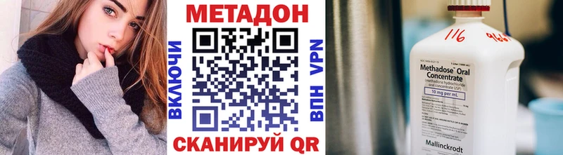 Купить закладки  Заинск  МЕТАДОН methadone 